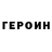 Героин гречка friendofspongebob