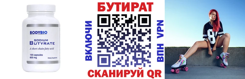 где купить наркотик  Арамиль  БУТИРАТ оксана 