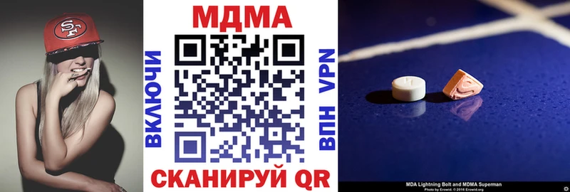 МДМА кристаллы  хочу наркоту  Арамиль 