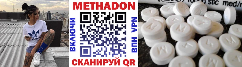 МЕТАДОН VHQ  наркота  Арамиль 