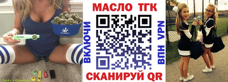 ТГК THC oil  ОМГ ОМГ tor  Арамиль 